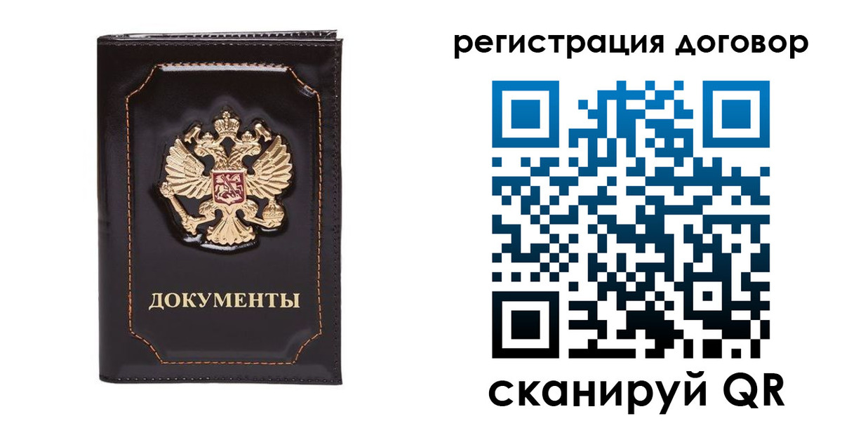 где прописаться в Берёзовском