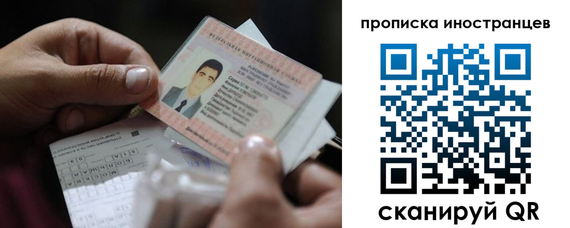 временная регистрация недорого в Берёзовском