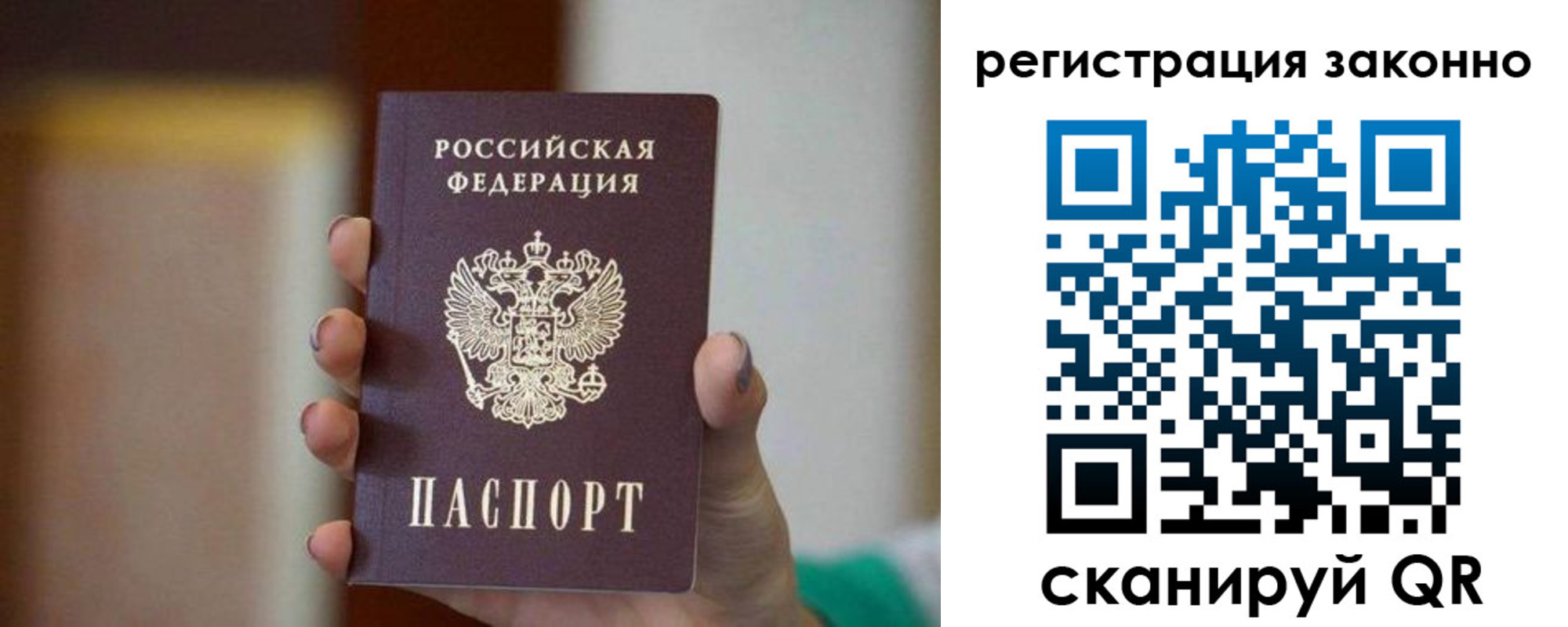 прописка паспорт в Берёзовском