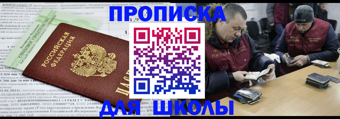 прописка штамп в Берёзовском